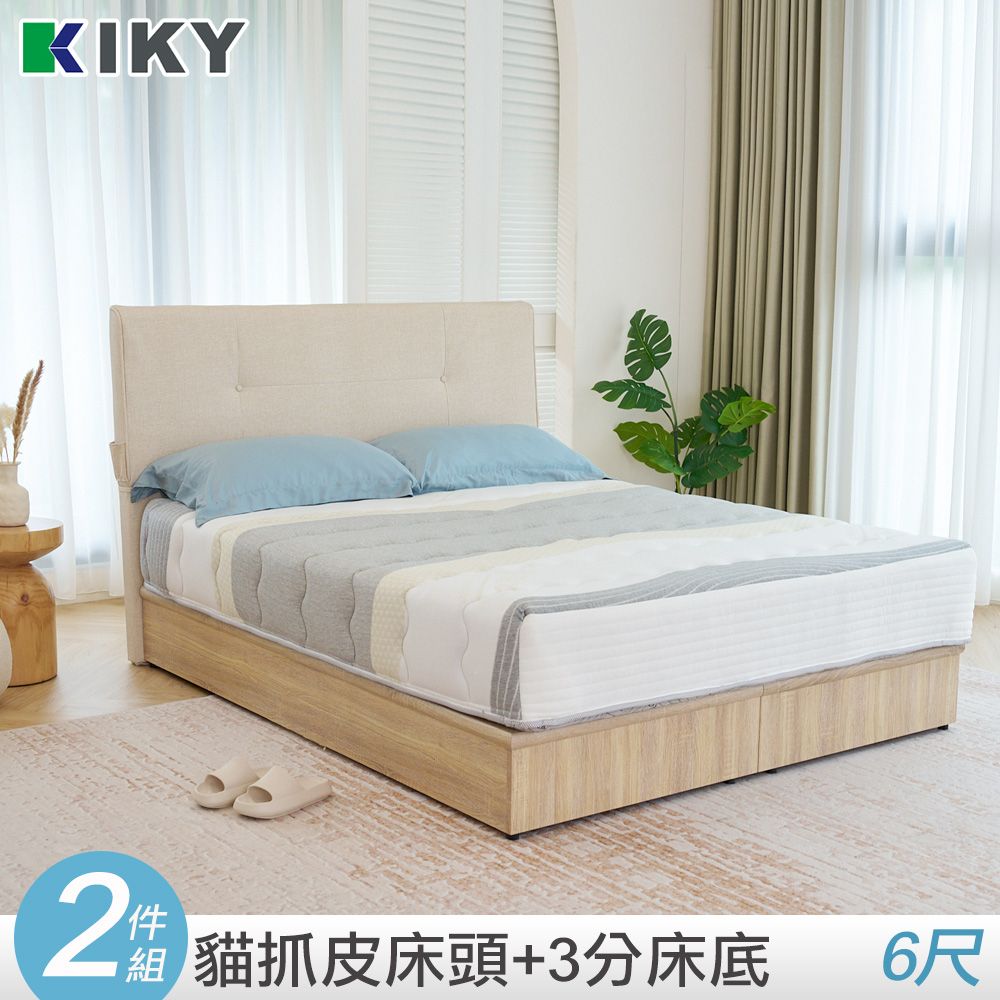 KIKY 路易斯貓抓皮質感收納床頭二件組 雙人加大6尺(床頭片+三分底)