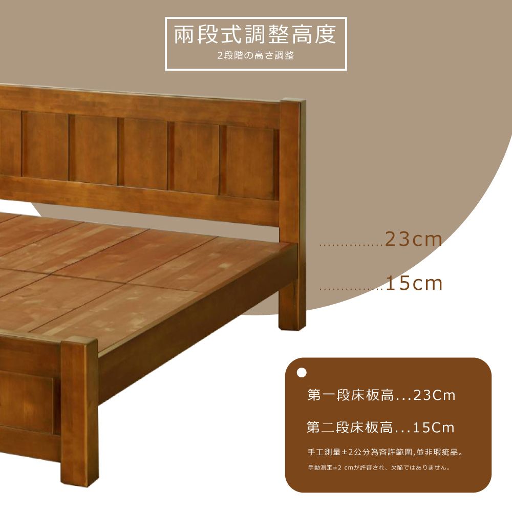 兩段式調整高度2段階の高調整23cm.15cm第一段床板高...第二段床板高...15Cm手工測量±2公分為範圍,並非瑕疵品手動測定±2cm許容。