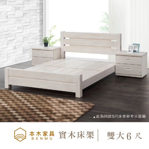 本木-W38 經典白色實木床架/床檯 單大3.5尺