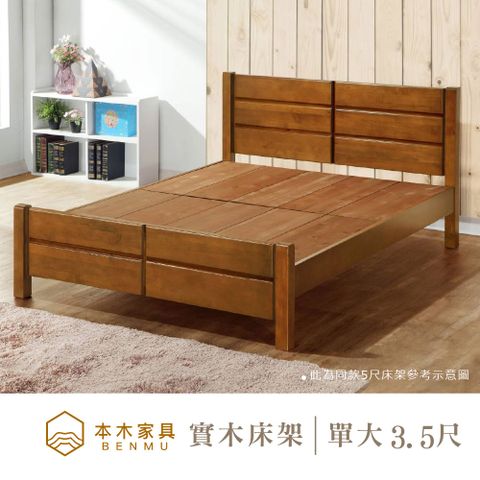 本木-A06 紐松木簡約日式實木床架床檯 單大3.5尺