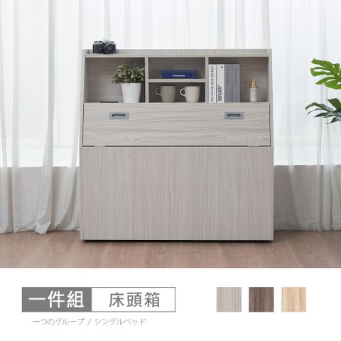 STYLEHOUSE 時尚屋 [UF10]卡特3.5尺書架型床頭箱UF10-3535-多色可選/免運費/免組裝/臥室系列