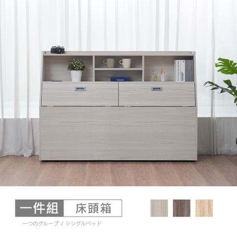 STYLEHOUSE 時尚屋 [UF10]卡特5尺書架型床頭箱UF10-3550-多色可選/免運費/免組裝/臥室系列