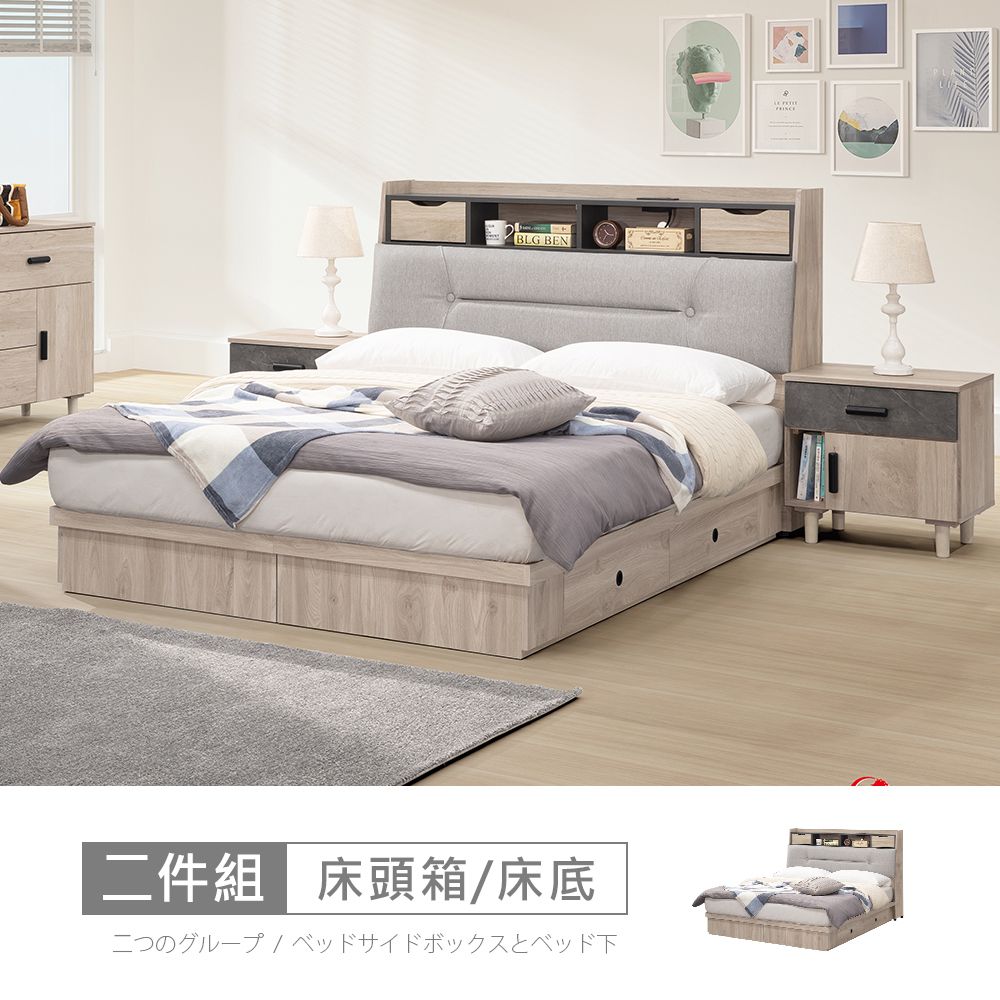 STYLEHOUSE 時尚屋 [CW23]麥瑞床箱型6尺四抽加大雙人床CW23-F801+F809-免運費/免組裝/臥室系列