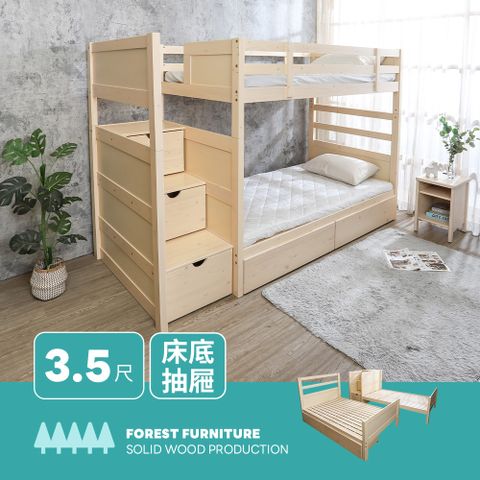 Boden 森林家具 凱羅3.5尺單人多功能實木雙層床架+三抽收納樓梯櫃+二抽床底抽屜