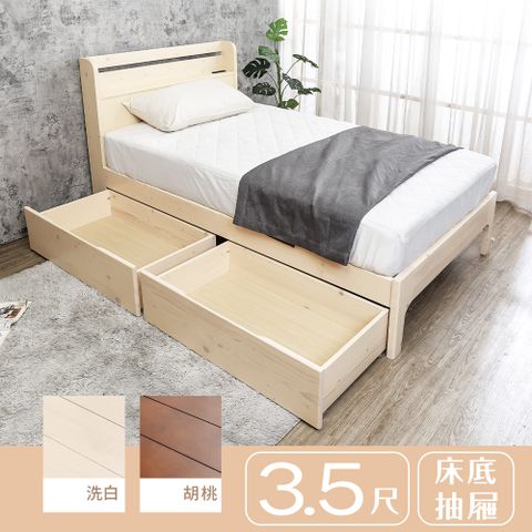 Birdie-喬傑3.5尺單人書架型插座床頭實木床架-附收納抽屜2入(兩色可選)