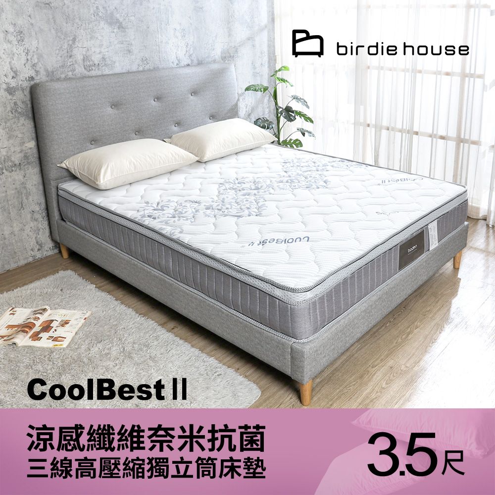 Birdie 柏蒂家居 -雪爾克CoolBest涼感纖維奈米抗菌三線高壓縮獨立筒床墊-3.5尺加大單人