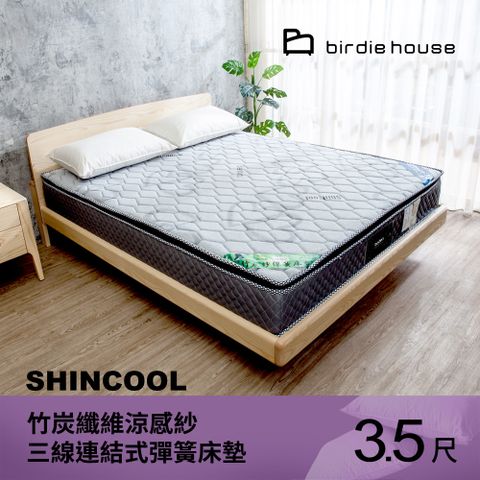 Birdie 柏蒂家居 萊伊拉 太空記憶棉竹炭纖維涼感紗三線連結式彈簧床墊-3.5尺加大單人