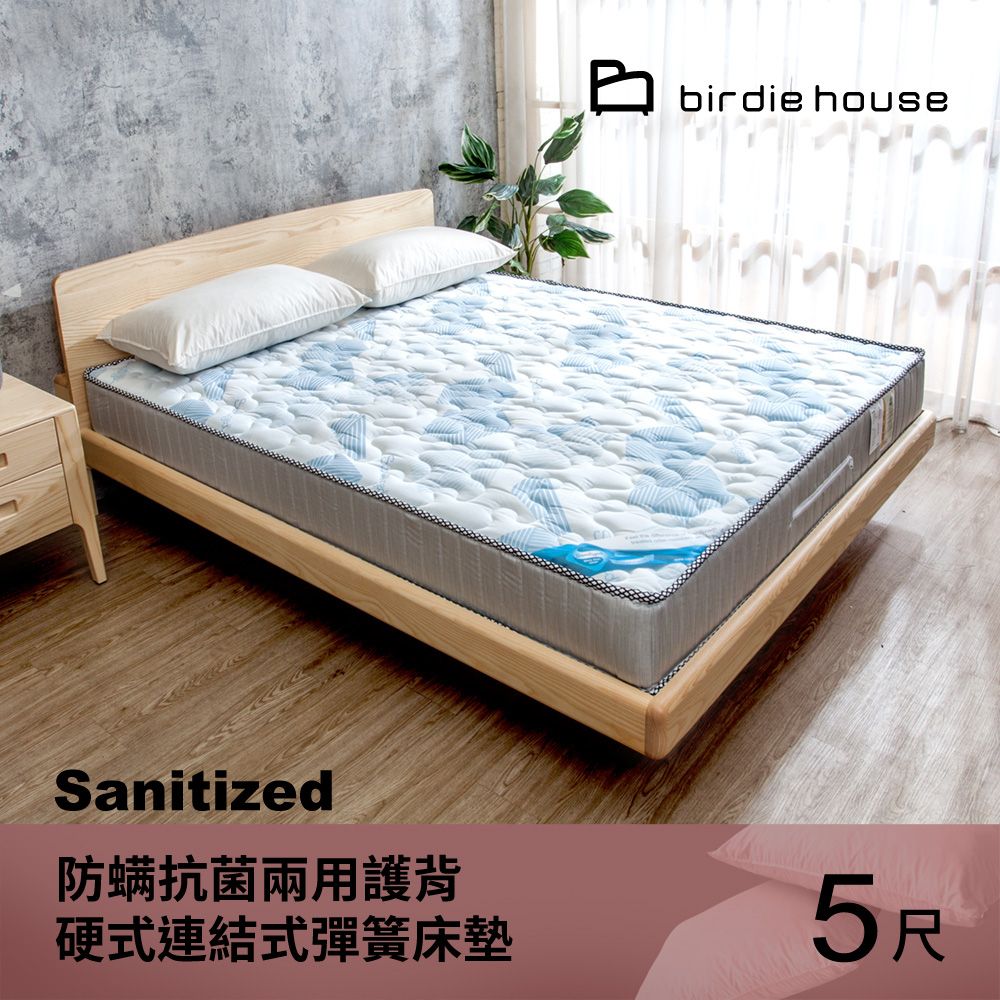 Birdie 柏蒂家居 卡羅克 瑞士Sanitized兩用涼蓆護背型3.0硬式連結式彈簧床墊-5尺標準雙人