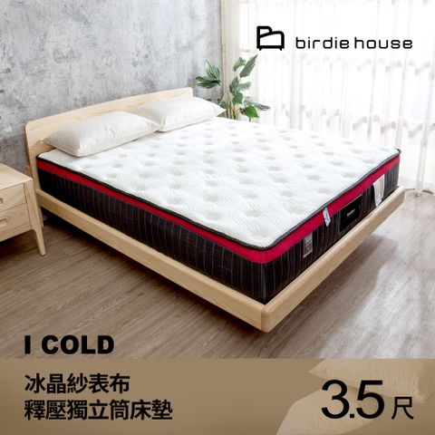 Birdie 柏蒂家居 羅斯科 日本I COLD冰晶紗涼感釋壓獨立筒床墊-3.5尺加大單人