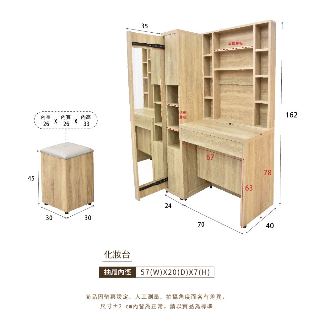 IHouse 愛屋家具 品田 房間4件組(床頭箱+床底+床頭櫃+鏡台含椅) 雙人5尺