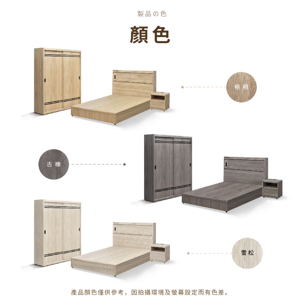 IHouse 愛屋家具 品田 房間4件組(床頭箱+床底+床頭櫃+衣櫃) 雙人6尺