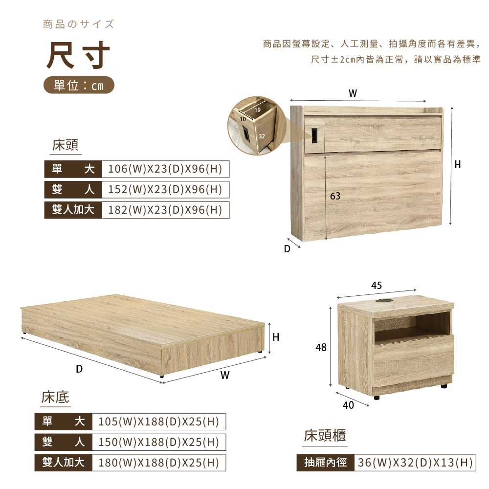 IHouse 愛屋家具 品田 房間3件組(床頭箱+6分底+床頭櫃) 單大3.5尺