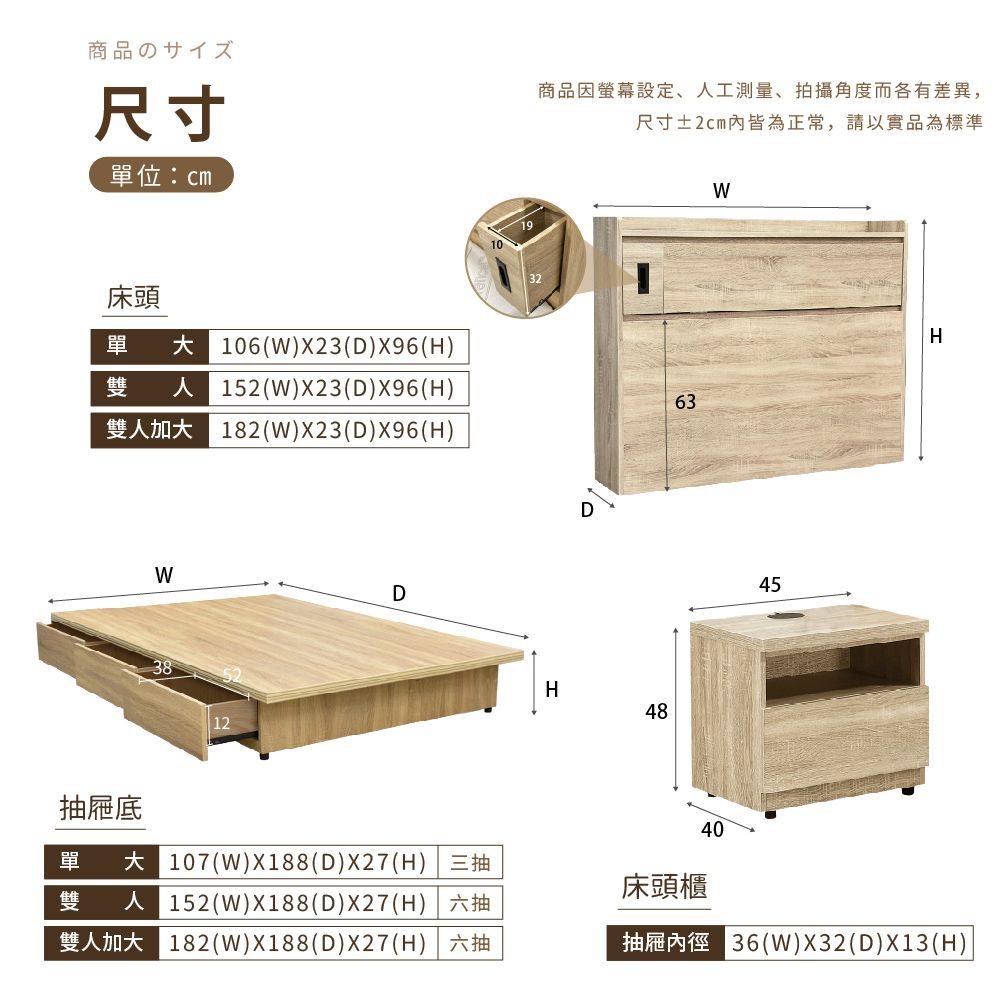 IHouse 愛屋家具 品田 房間4件組(床頭箱+收納抽屜底+床頭櫃+鏡台含椅) 單大3.5尺