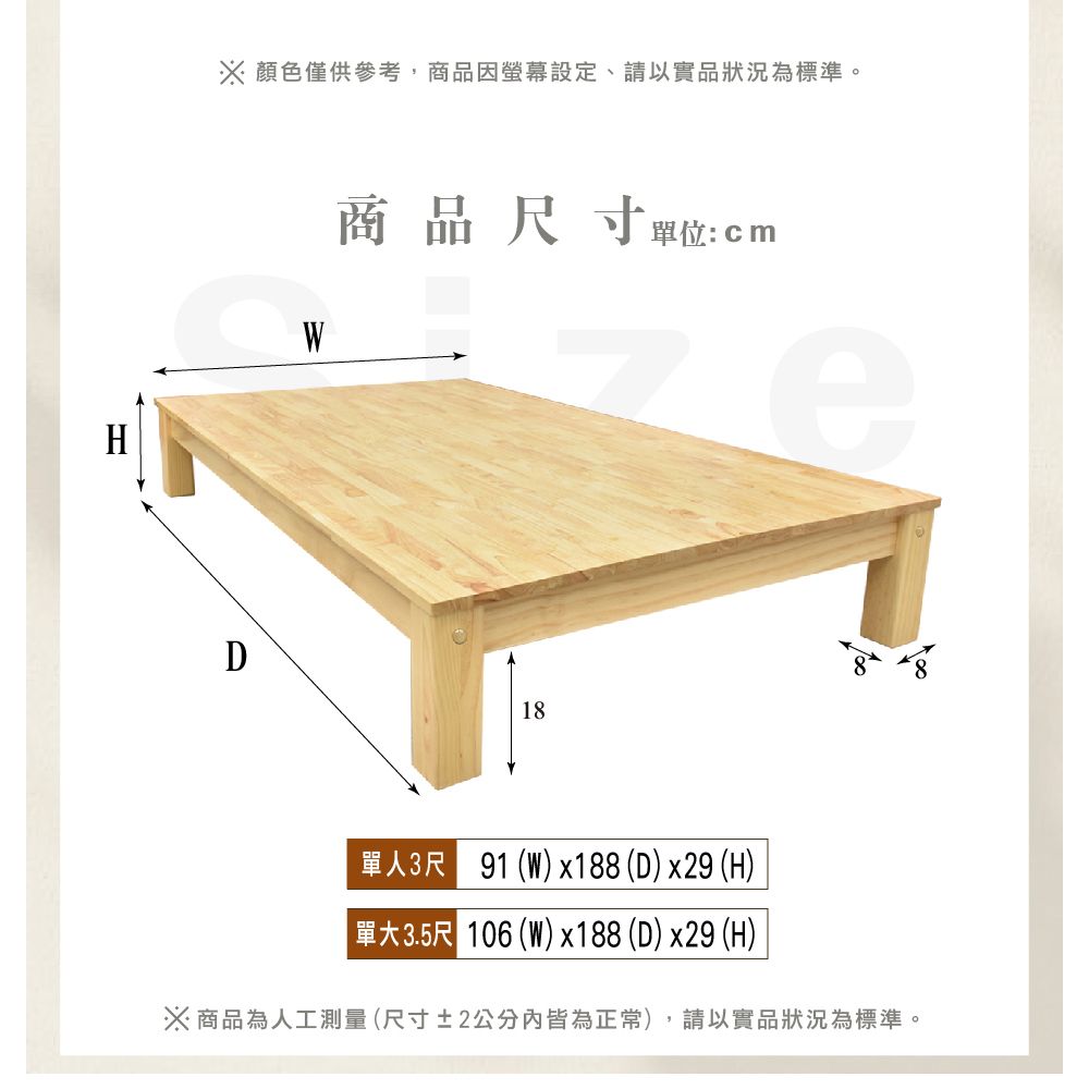 IHouse 愛屋家具 路易 全實木粗腳穩固 床架/床底-單人3尺
