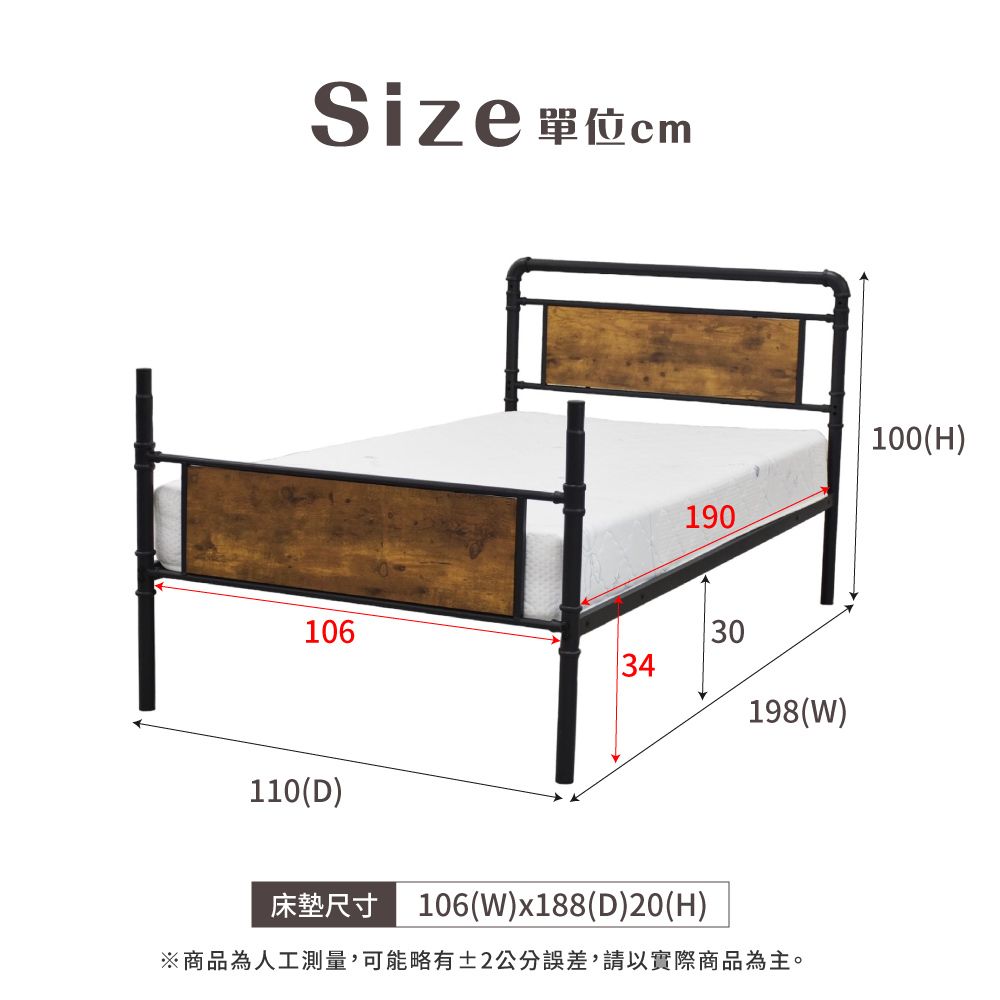 IHouse 愛屋家具 水管工業風床組 (3.5尺鐵床+天絲床墊)