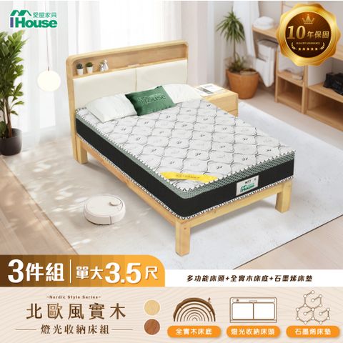 IHouse 愛屋家具 北歐實木 單大3.5尺床組 3件組(907床頭+床底+石墨烯墊)