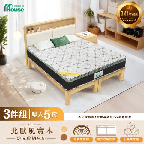 IHouse 愛屋家具 北歐實木 雙人5尺床組 3件組(907床頭+床底+石墨烯墊)