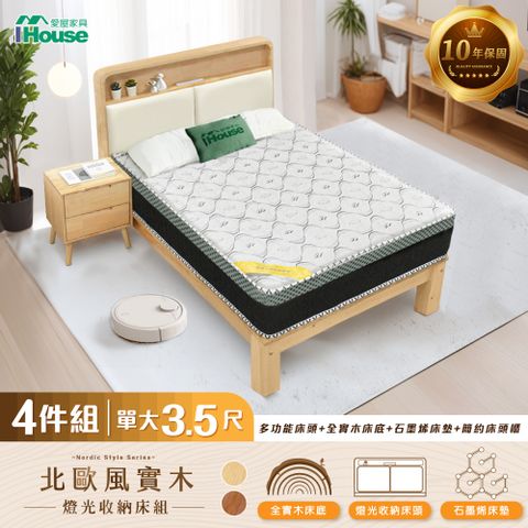 IHouse 愛屋家具 北歐實木 單大3.5尺床組 4件組(907床頭+床底+石墨烯墊+床頭櫃)