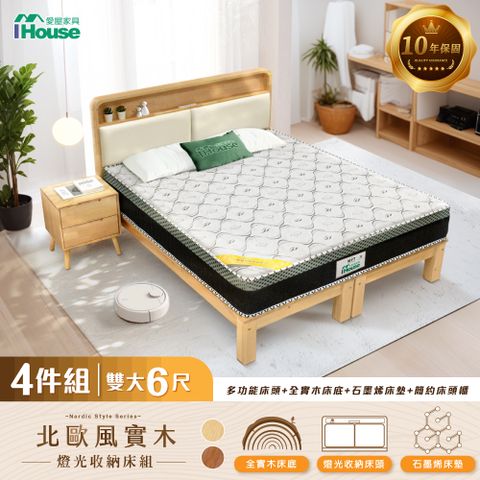 IHouse 愛屋家具 北歐實木 雙大6尺床組 4件組(907床頭+床底+石墨烯墊+床頭櫃)