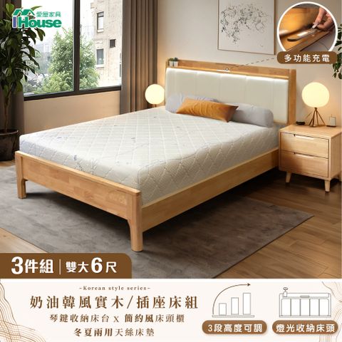 IHouse 愛屋家具 奶油韓風實木 雙大6尺床組 3件組(909B床台+天絲床墊+床頭櫃)