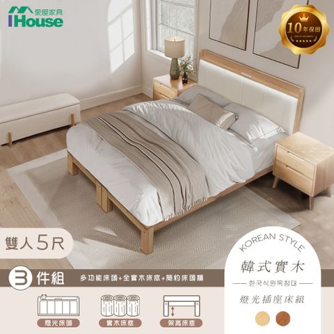 IHouse 愛屋家具 奶油韓風實木 雙人5尺床組 3件組(909B床頭+床底+床頭櫃)