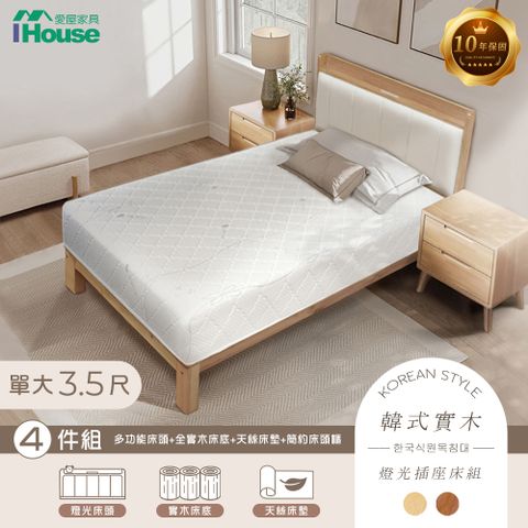 IHouse 愛屋家具 奶油韓風實木 單大3.5尺床組 4件組(909B床頭+床底+天絲床墊+床頭櫃)