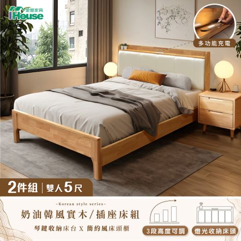 IHouse 愛屋家具 奶油韓風實木 雙人5尺床組 2件組(909B床台+床頭櫃)