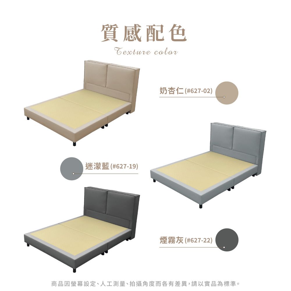 IHouse 愛屋家具 厚Q豆腐 雙人5尺(貓抓皮床頭片+高腳床架)-房間兩件組/床組