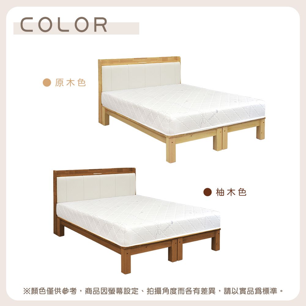 IHouse 愛屋家具 奶油韓風實木路易強化版 6尺床組 3件組(909B床頭+床底+天絲床墊)