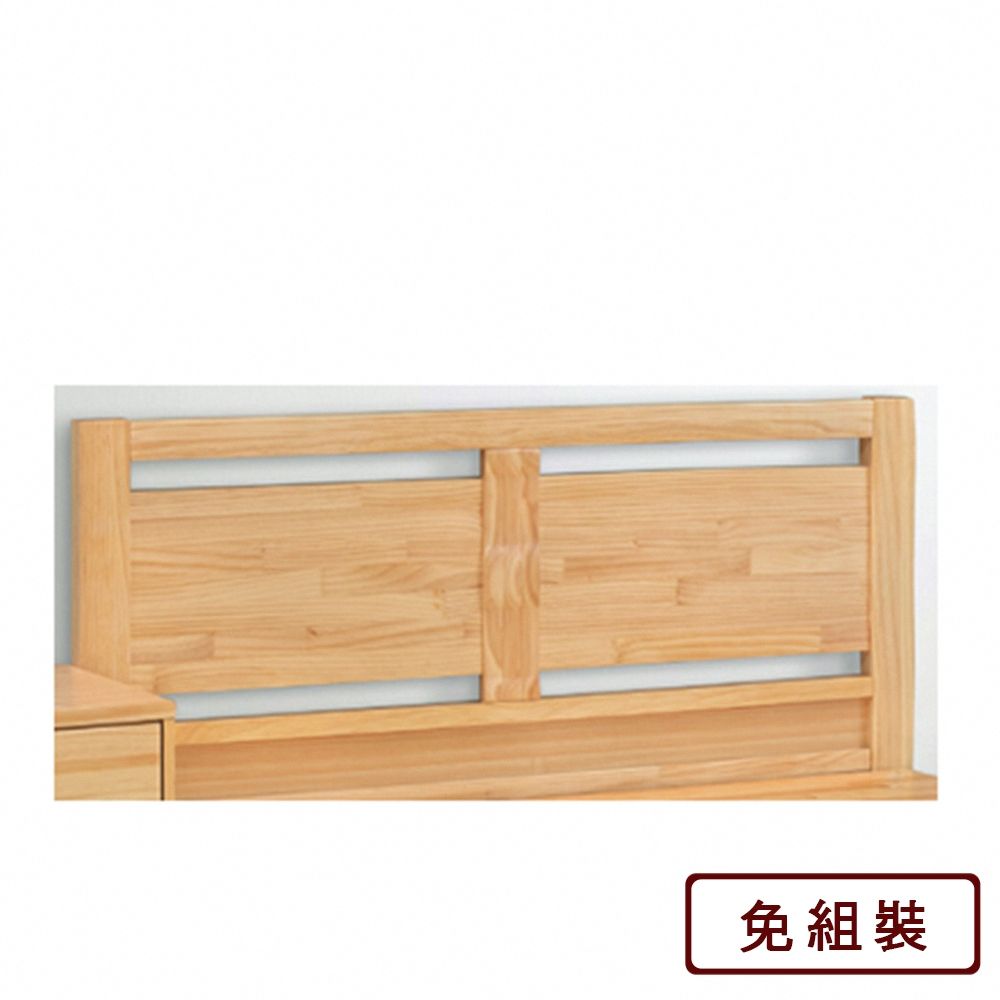  AS雅司-新洋流6尺實木床片-183*5*92cm