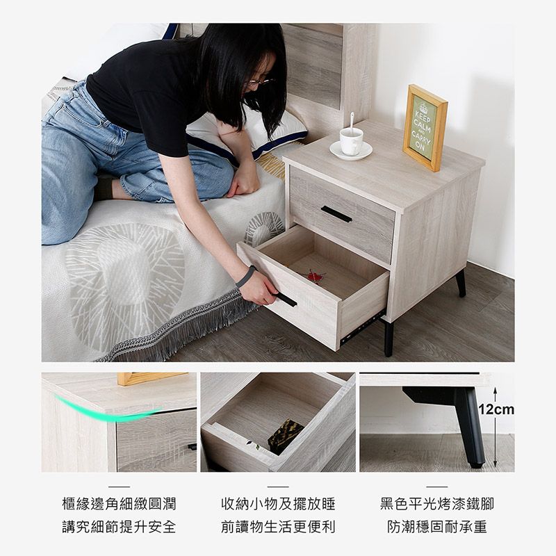 櫃緣邊角細緻圓潤講究細節提升安全收納小物及擺放睡前讀物生活更便利KEEPCALMCARRYON12cm黑色平光烤漆鐵腳防潮穩固耐承重
