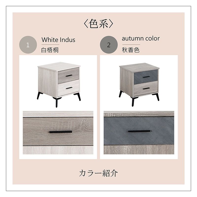 1White Indus白梧桐2autumn color秋香色紹介