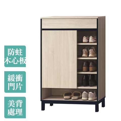 Bernice-亞尼2.7尺鞋櫃