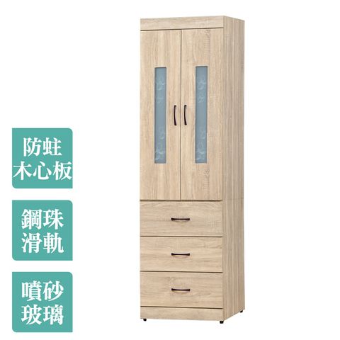 Bernice-福西特2尺二門三抽衣櫃