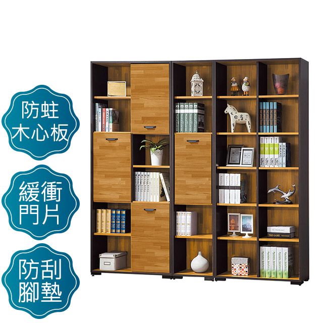 Bernice -威廉6.8尺開放式書櫃/收納櫃組合
