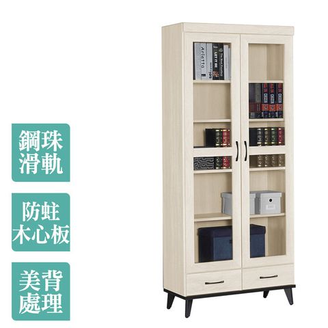 Bernice-德里安2.7尺二抽書櫃/收納櫃/展示櫃