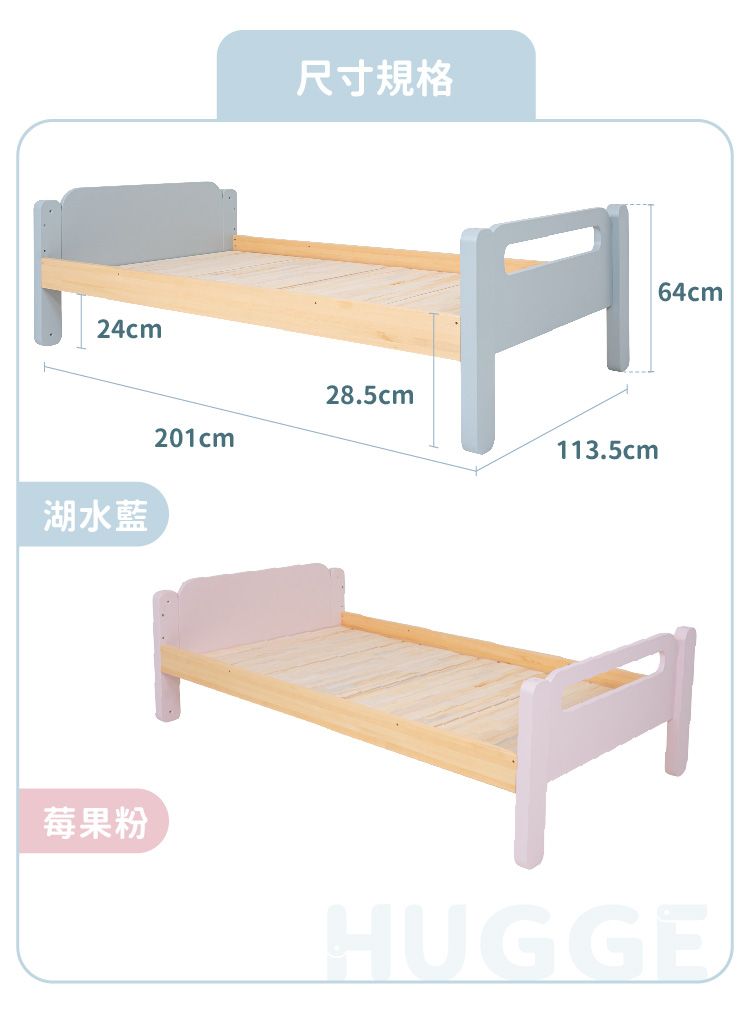 24cm湖水藍尺寸規格201cm28.5cm113.5cm莓果粉HUGGE64cm