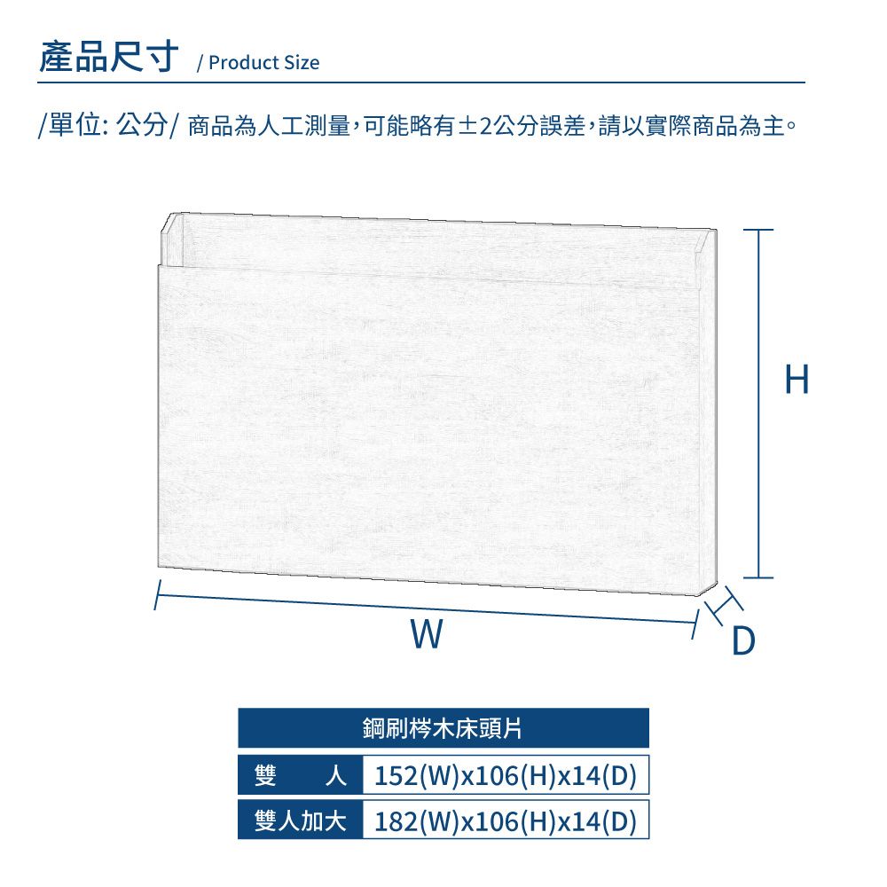 A FACTORY 傢俱工場 -瑞克 鋼刷梣木床頭片 雙大6尺