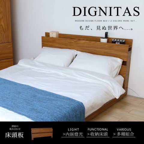 H&D 東稻家居 DIGNITAS狄尼塔斯3尺插座單人床頭片(附燈 床頭 床頭片)