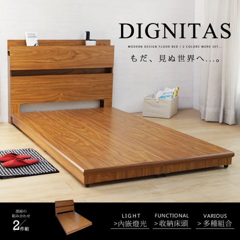 H&D 東稻家居 DIGNITAS狄尼塔斯3尺插座單人房間2件組(床頭+床底)