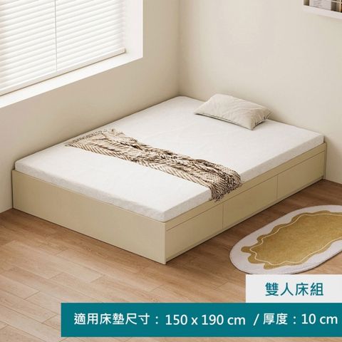 hoi! 好好生活 林氏木業奶油風塌塌米雙人150x190抽屜收納床架 QE3A