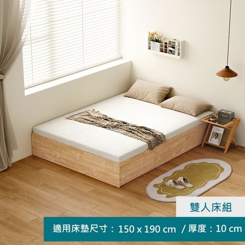 hoi! 好好生活 林氏木業北歐風塌塌米雙人150x190抽屜收納床架 QE3A