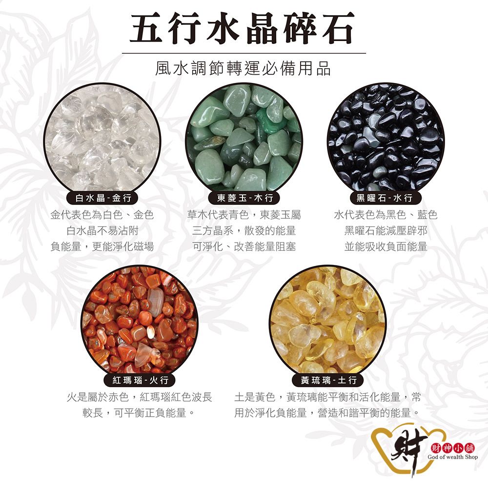 財神小舖 聚寶進財-水晶招財樹-三款任選《含開光》-招財/財運/辦公桌/裝飾/發財樹/擺飾