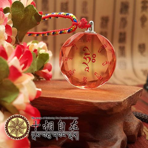十相自在 作明佛母心咒吊墜