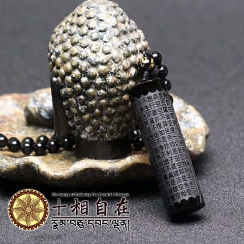 十相自在 黑曜石柱般若波羅蜜心經吊墜