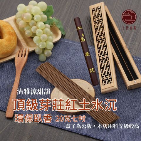 上芳香業 環保線香 高級臥香1管20克 惠芽莊臥香 惠安上芽莊紅土水沉 臥香 七吋