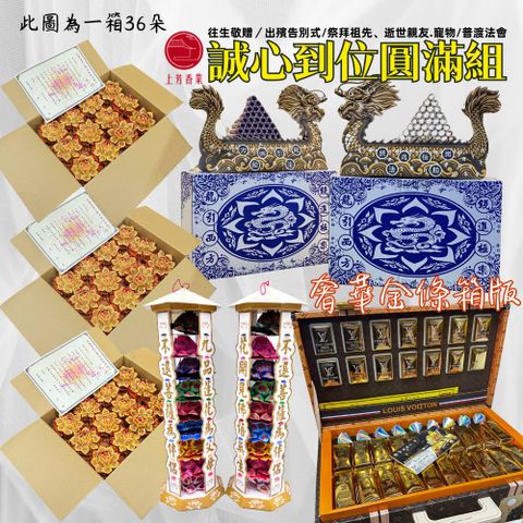 圓滿金條組