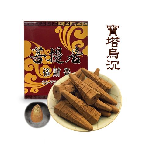 寶塔烏沉催財香(烏沉 20入/瓶)
