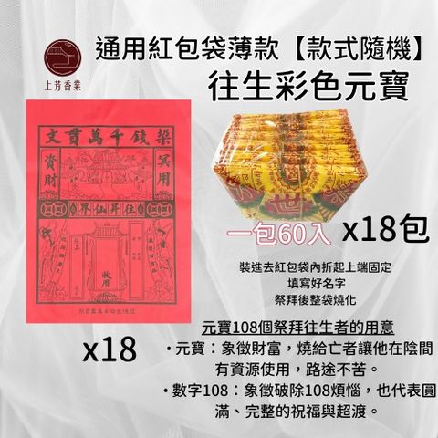  L16彩色元寶 立體半成品 一包60入 