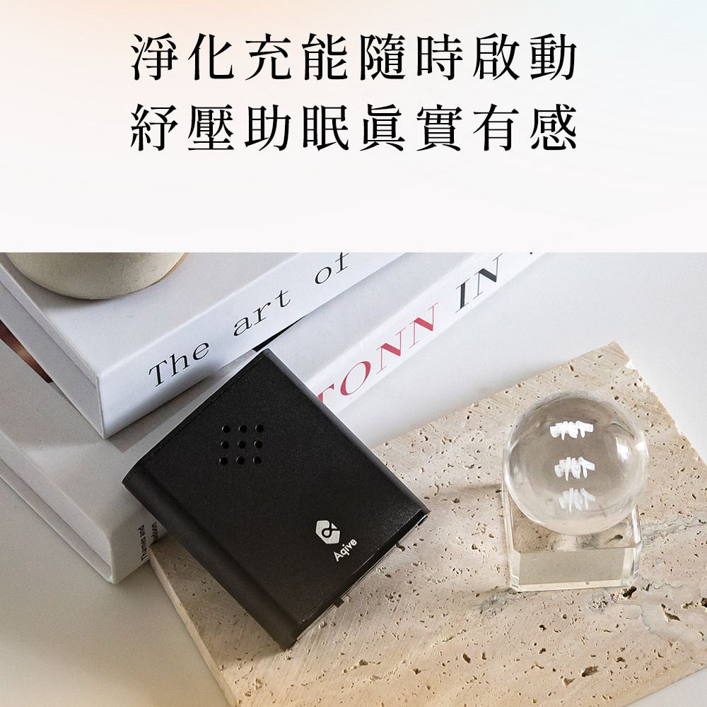 Aqive 氣機科技  撓場科學 撓氣源寶(淨化充能隨時啟動覺察加強連結感受專注力正念)